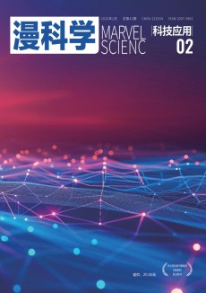 漫科學(xué)(科技應(yīng)用)